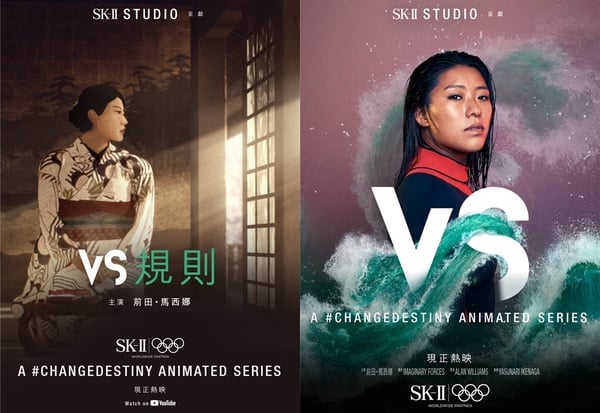 破天荒結合動畫+真人實景！SK-II X 6組女性奧運選手 #改寫命運 動畫片全新釋出！