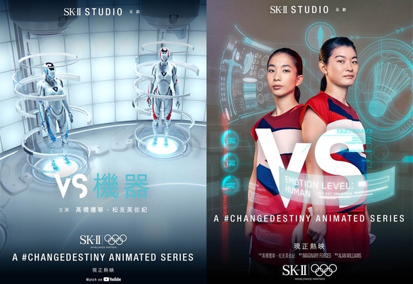 破天荒結合動畫+真人實景！SK-II X 6組女性奧運選手 #改寫命運 動畫片全新釋出！