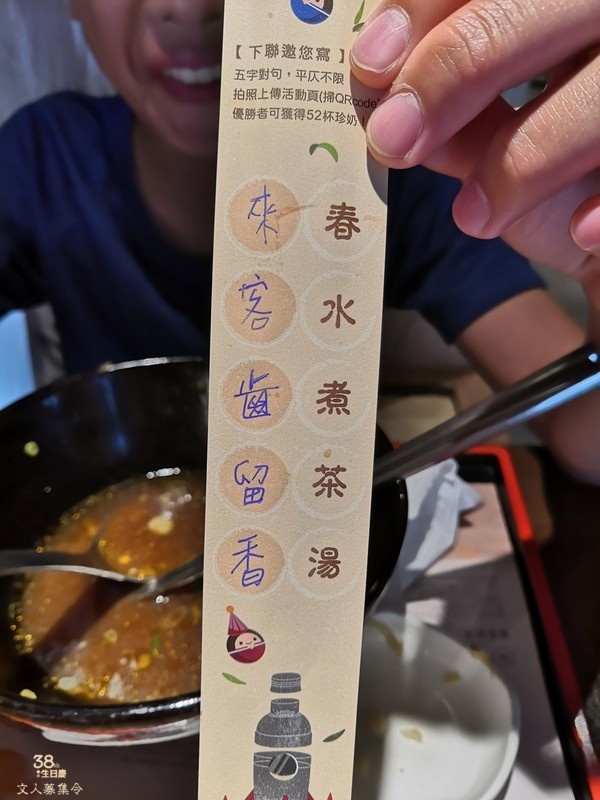 春水堂推「春水時光機」生日優惠，冰珍奶只要38元！