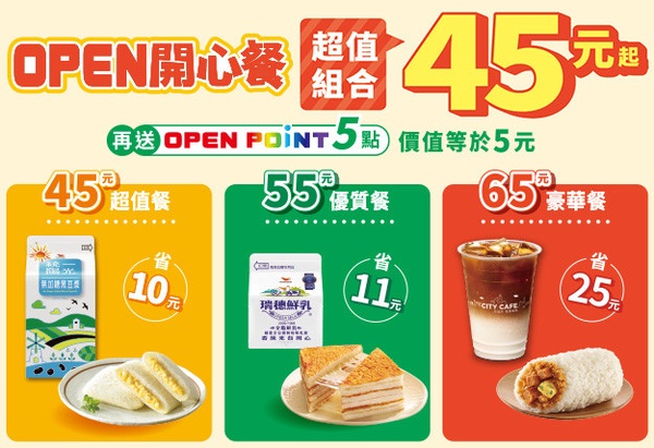7-11「拿鐵早餐組合優惠」55元起!限時1個月「OPEN開心餐」早餐搭配咖啡最划算