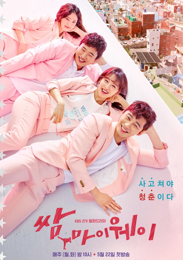 Netflix韓劇《我的上流世界》4大看點！《天空之城》金瑞亨搭檔李寶英上演狗血題材！