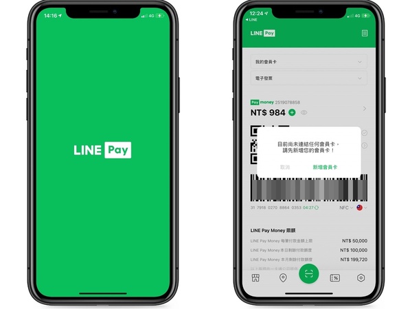 還在7-11報電話集點?手把手教你用LINE Pay綁定會員卡,付款+集點一次搞定!