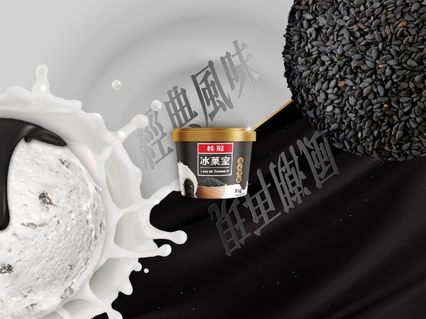 桂冠新品「桂冠冰菓室」登場,花生湯圓、芝麻湯圓通通變冰淇淋!4款口味免費送你吃!