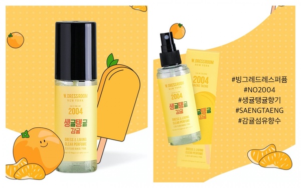韓國「香蕉牛奶」變身香氛噴霧啦！國民飲品 x Ｗ.DRESSROOM 超狂聯名，香甜滋味超少女