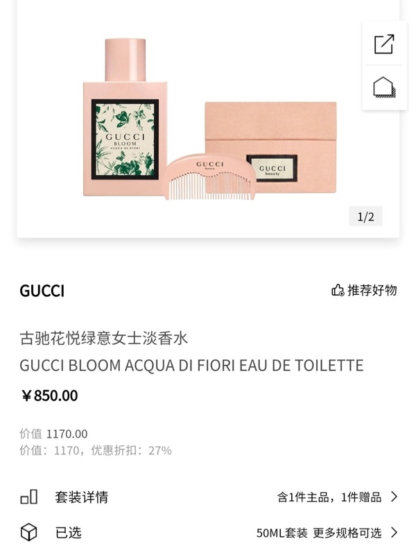 史上最美梳子!Gucci夢幻小粉梳一夕爆紅,小碎花+石英粉,一秒爆擊少女心