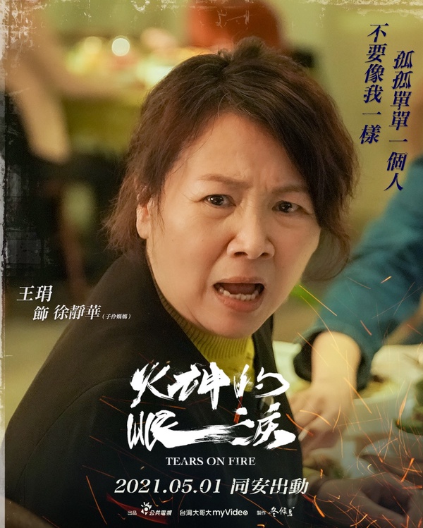 《火神的眼淚》消防員也在追！這劇情太寫實，酒鬼神煩、「沒人希望家人當消防員」好虐