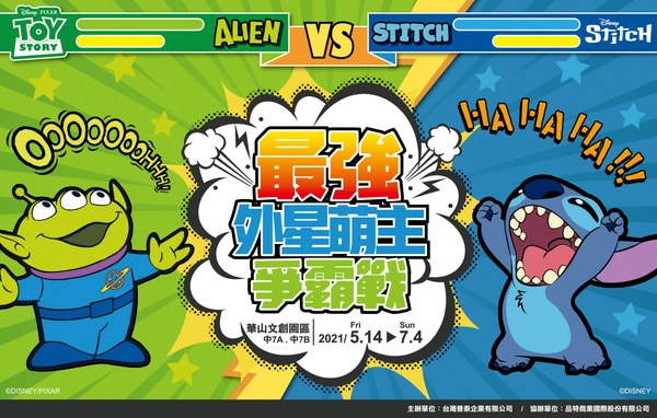三眼怪變成一卡通!「三眼怪3D版一卡通」這天開賣,加碼快閃店同步開跑