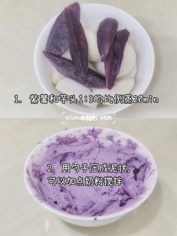 減脂/低卡甜點食譜2：冰皮月餅/芋泥口味