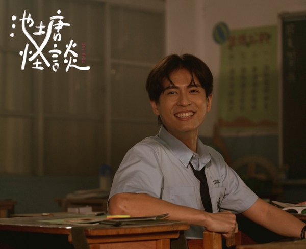 近期定檔台劇1：《池塘怪談》5/30