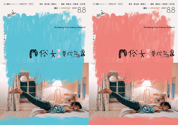 近期定檔台劇清單！懸疑台劇《池塘怪談》5月底開播，《俗女養成記2》父親節回歸