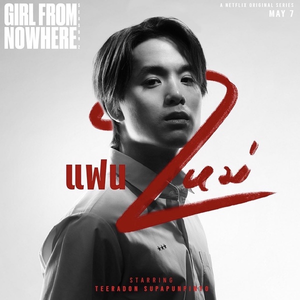 Netflix泰劇《轉學來的女生2》5大看點!「泰版富江」娜諾回歸,血腥驚悚程度再升級