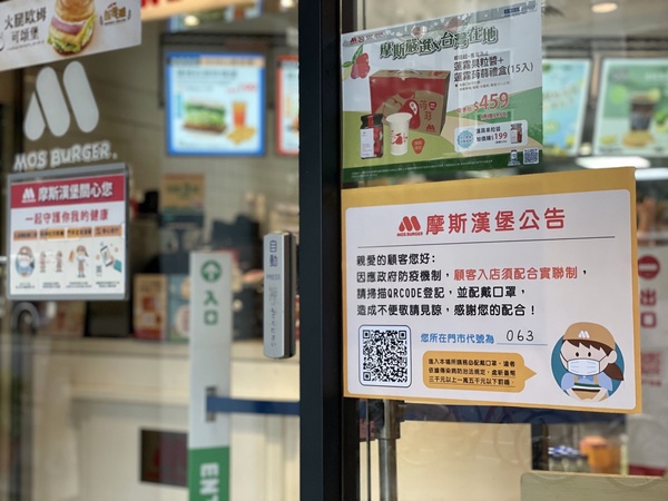 一秒看懂「用餐實聯制」！五大速食品牌、超商參與，入店請先掃QR code