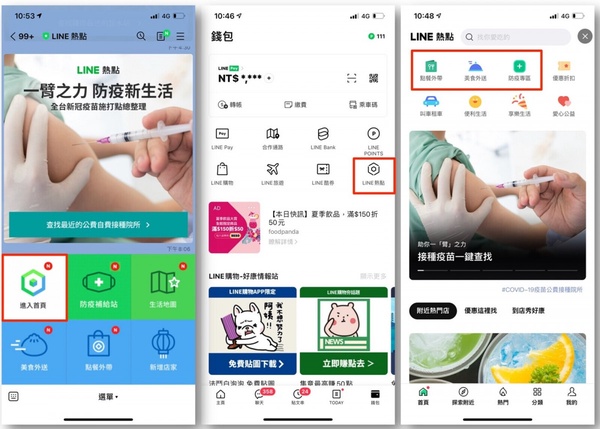 酒精口罩哪裡賣?LINE「防疫懶人包」一鍵搜尋附近商家超方便!