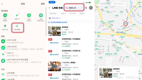 酒精口罩哪裡賣?LINE「防疫懶人包」一鍵搜尋附近商家超方便!