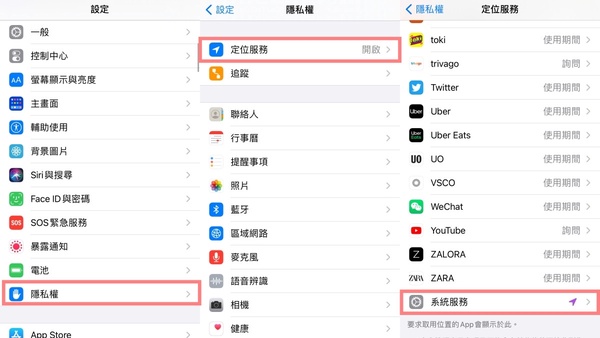 忘記去過哪?2招「手機查詢足跡」功能學起來,是否接觸確診一次揭曉!