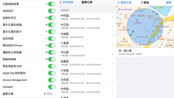 忘記去過哪?2招「手機查詢足跡」功能學起來,是否接觸確診一次揭曉!