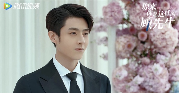 2021甜寵陸劇「霸道總裁」3:陳靖可 飾演《原來你是這樣的顧先生》顧南洲