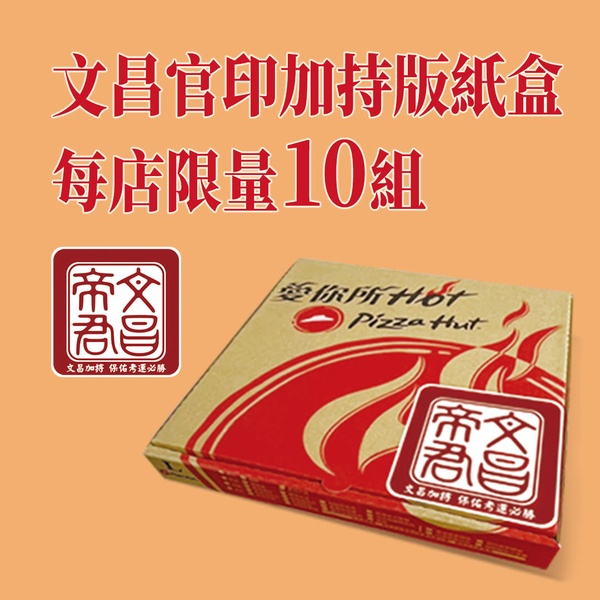 必勝客把粽子變比薩！必勝客推「北皇粽比薩」、「南霸粽比薩」，完美還原粽子風味！
