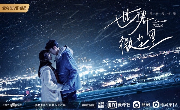 2021必追30部甜寵愛情陸劇推薦！《餘生，請多指教》、《月光變奏曲》都是滿滿高糖