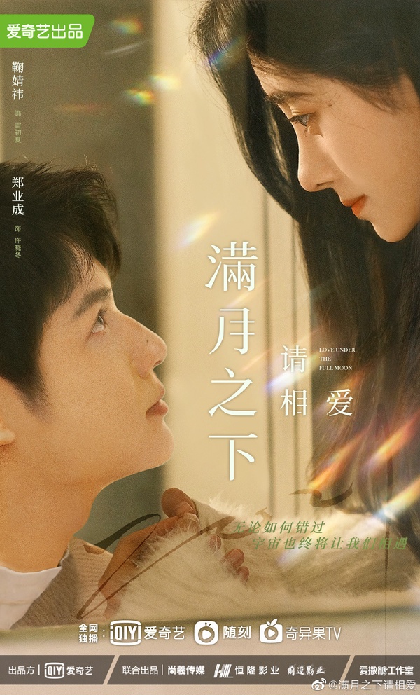 2021必追30部甜寵愛情陸劇推薦！《餘生，請多指教》、《月光變奏曲》都是滿滿高糖