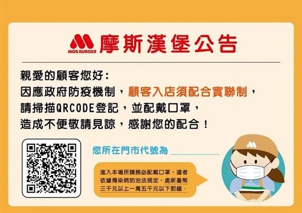 各大連鎖速食防疫措施、優惠!麥當勞禁內用!