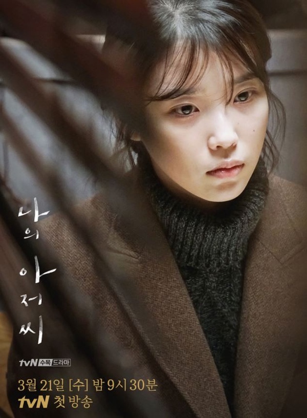 《我是遺物整理師》李帝勳演技網哭爆！Netflix暖心催淚韓劇推薦，《如蝶翩翩》餘韻超強，最後2部看完沒人不哭
