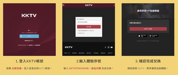 居家防疫免費追劇！friDay影音、KKTV、myVideo推出「免費看序號」，免費追劇30天