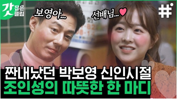 《精神病房也會迎來清晨》朴寶英好友都男神！李敏鎬是麻吉&宋仲基為她吃醋
