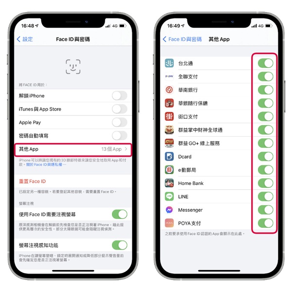防疫期間別脫口罩！一秒「關閉Face ID」教學，Apple Pay、Line Pay密碼解鎖更安全
