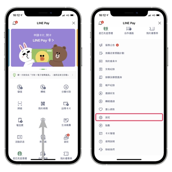 防疫期間別脫口罩！一秒「關閉Face ID」教學，Apple Pay、Line Pay密碼解鎖更安全