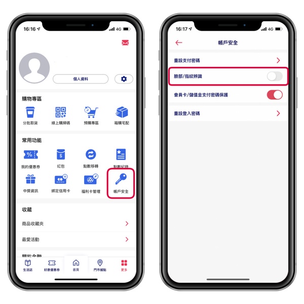 防疫期間別脫口罩！一秒「關閉Face ID」教學，Apple Pay、Line Pay密碼解鎖更安全