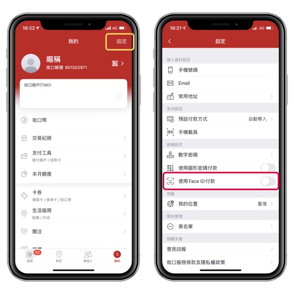 防疫期間別脫口罩！一秒「關閉Face ID」教學，Apple Pay、Line Pay密碼解鎖更安全