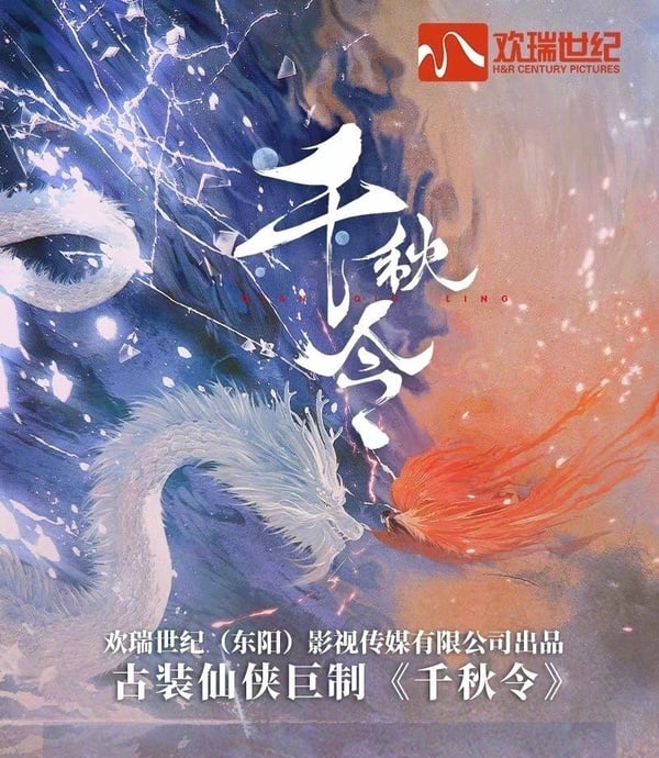 定角陸劇 景甜《千秋令》：魔教教主與正道盟主的愛恨糾葛
