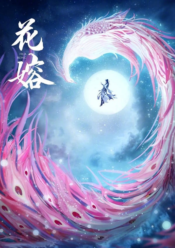 定角陸劇 鞠婧禕、檀健次《花戎》：上古天神相愛相殺的三界虐戀