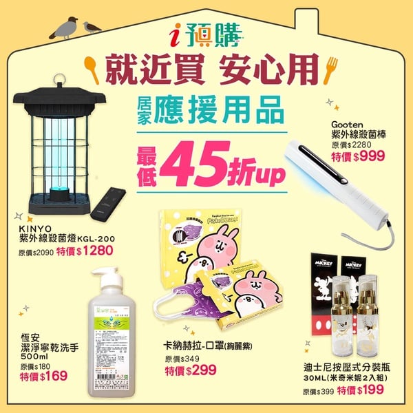7-11防疫優惠！咖啡買二送一、防疫商品45折起，統一集團「簡訊實聯制」全面啟用