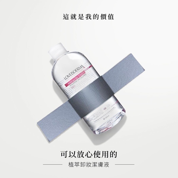 PTT、Dcard人氣卸妝水推薦！溫和抹去彩妝髒污，「這款」卸妝水痘痘肌爆推！