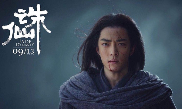 肖戰古裝造型8：肖戰 飾演 電影《誅仙》張小凡