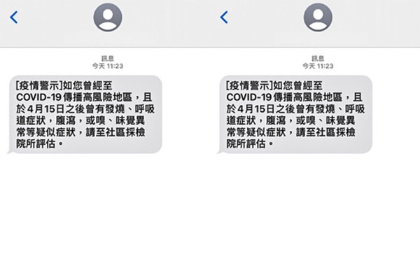 指揮中心「疫情警示簡訊」下午發送！4月至5月期間經過「傳播高風險地區」有症狀快篩檢