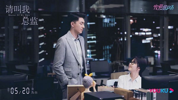 10部甜寵陸劇520新劇照！楊冪《愛的二八定律》 譚松韻《請叫我總監》高糖滿滿讓人期待