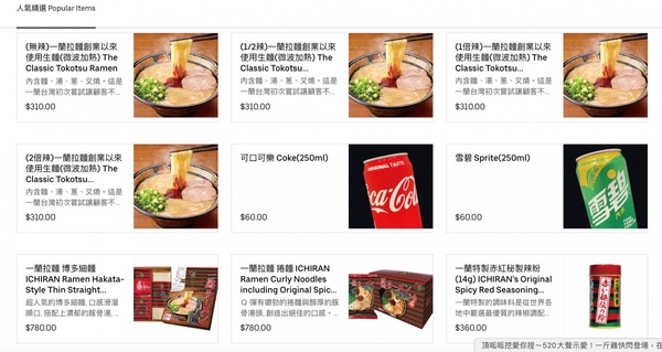 吃一蘭拉麵免排隊！UBEREATS開賣一蘭拉麵，每日限量接單，微波加熱神還原店上美味！