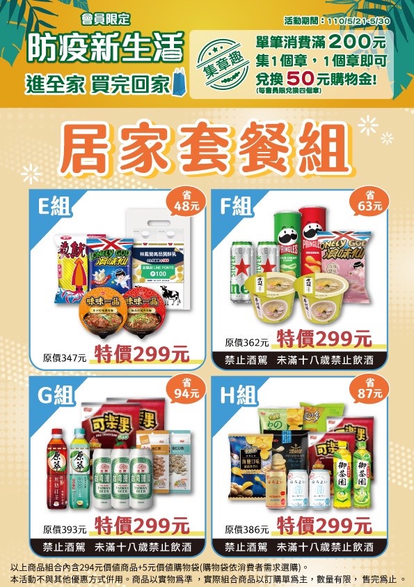 全家集章趣活動開跑，美式、拿鐵免費送給你！