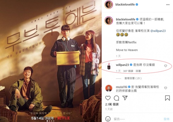 《我是遺物整理師》這重要細節Netflix原本沒翻譯！6大彩蛋解析，可魯送徽章涵義超爆淚