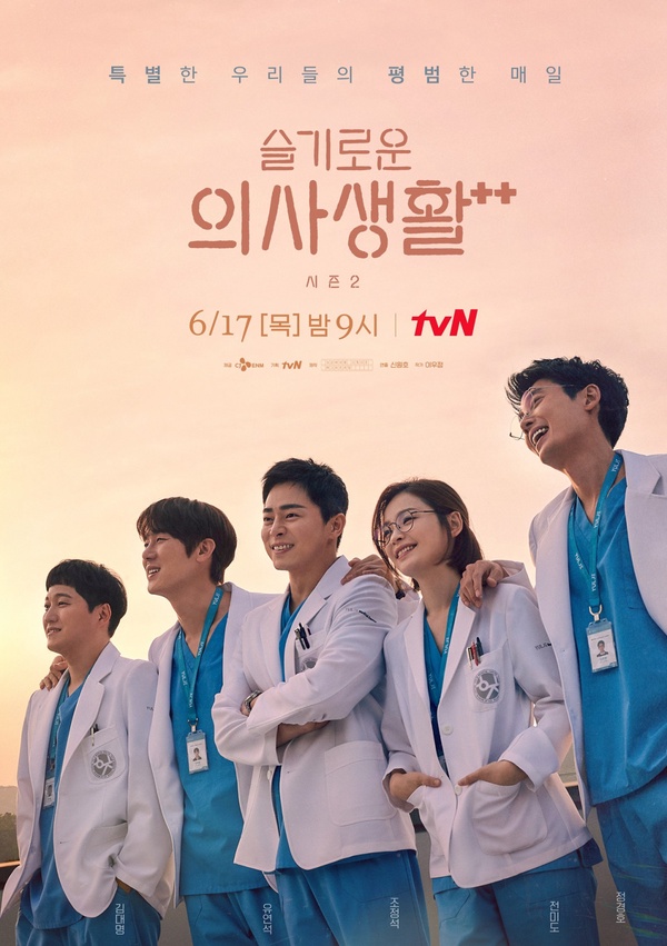 《上流戰爭3》羅根復活路透曝光！2021六月待播韓劇，不只《機醫2》，宋江韓素希甜到未播先火