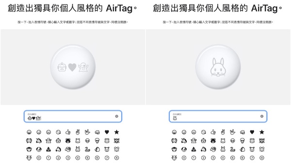 APPLE防丟神器「AirTag」正式開賣！售價、首批到貨時間一次看，還能加上Emoji鐫刻～