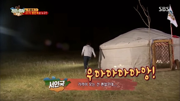 《某一天滅亡來到我家門前》徐仁國和滅亡差好多!摩天輪告白廢到笑,徐仁國身世秘密堪比韓劇精彩?