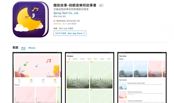 居家上班、上課必備APP推薦!開會錄音神器、線上教學都在這,這款助眠APP更是爸媽救星