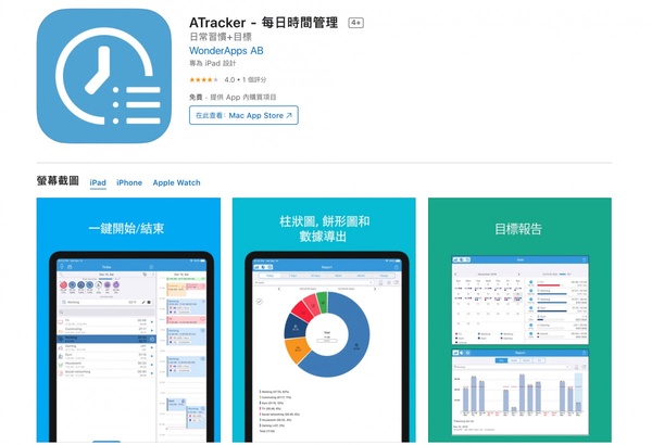 居家上班、上課必備APP推薦!開會錄音神器、線上教學都在這,這款助眠APP更是爸媽救星