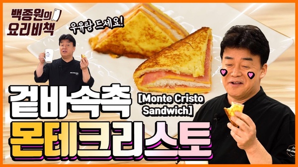 在家防疫不怕做出暗黑料理,白鐘元老師「懶人三明治」食譜,簡單又美味!