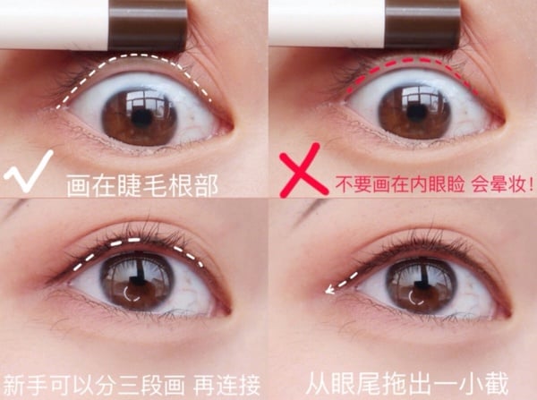 新手眼線畫法攻略！內眼線要畫在哪裡？