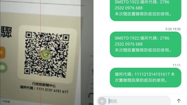 安卓用戶救星！下載「防疫實聯制」APP，也能比照iPhone一鍵完成掃描、自動傳訊